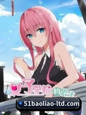 51爆料 APP